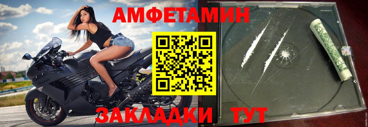 АМФ Розовый Острогожск
