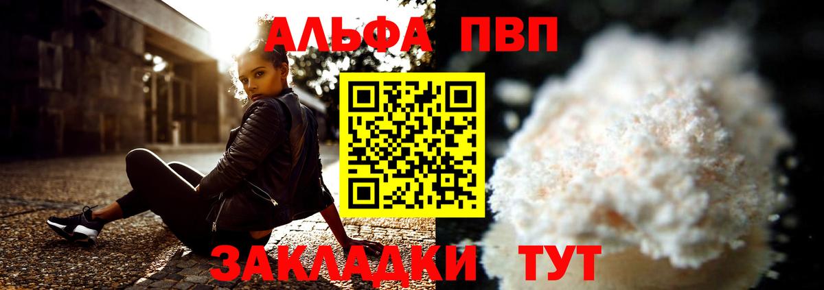 A PVP Crystall Острогожск