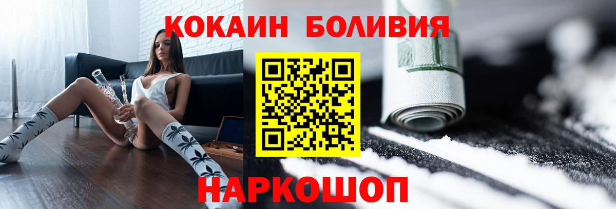 Cocaine 99% Острогожск