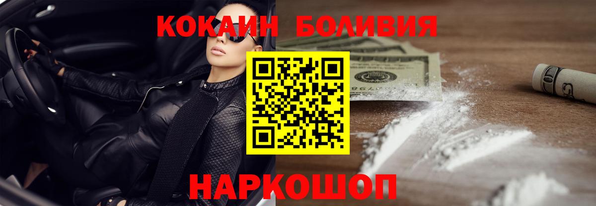 Острогожск  Кокаин Колумбийский  Вход с VPN  Кокаин Columbia 