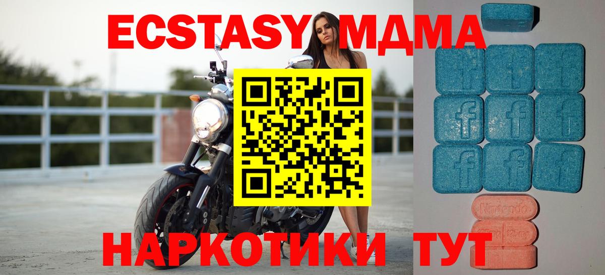 ЭКСТАЗИ Philipp Plein  Ecstasy ешки  Острогожск  ЭКСТАЗИ  Вход с VPN 