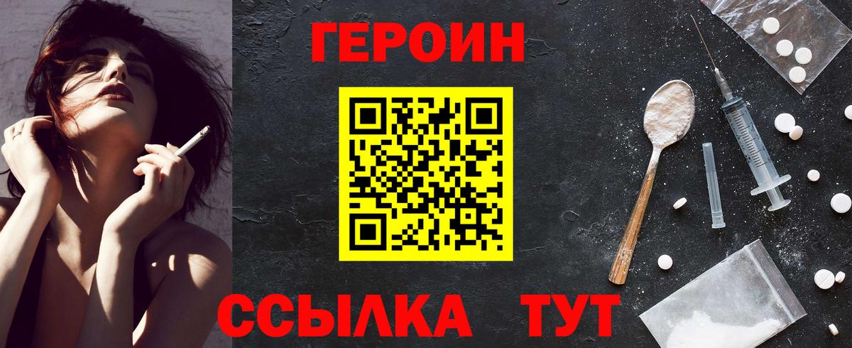 Острогожск  Героин VHQ  Вход с VPN 