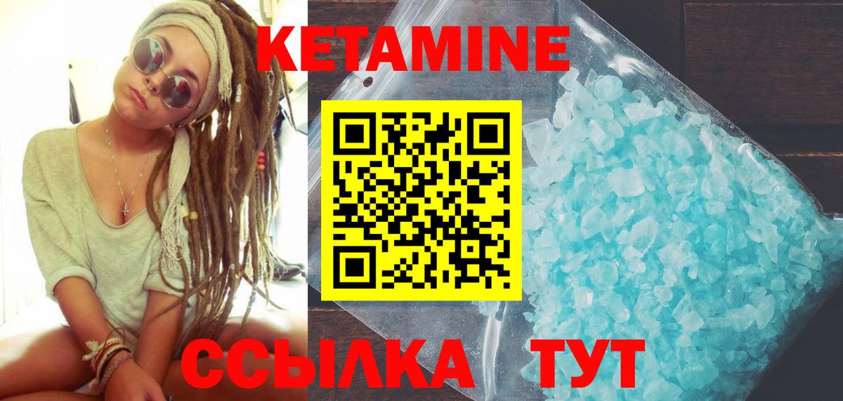 Кетамин VHQ  Кетамин VHQ  Вход с VPN  Острогожск 