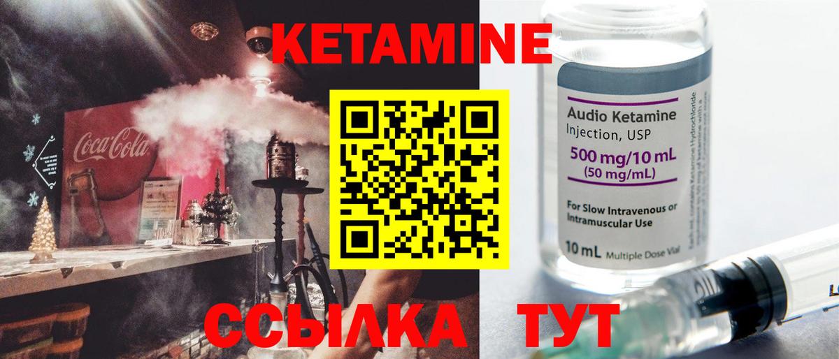 КЕТАМИН VHQ Острогожск