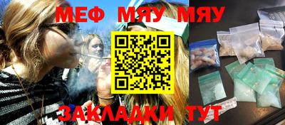 MESCALINE Северобайкальск