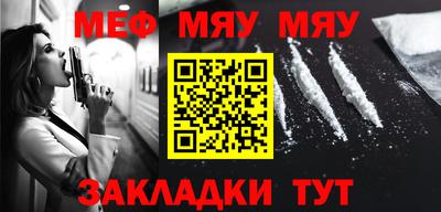 MESCALINE Северобайкальск