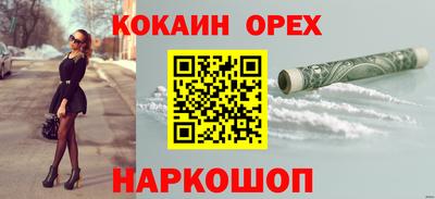 COCAINE Севастополь