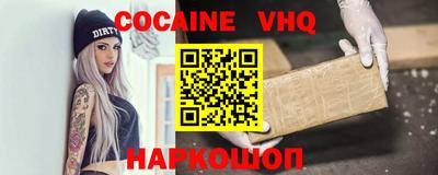 COCAINE Севастополь