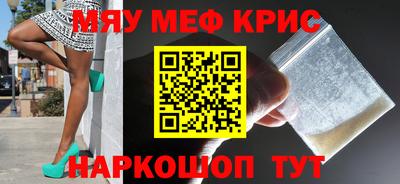 MESCALINE Северобайкальск