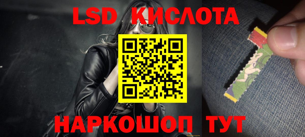LSD-25 экстази кислота Острогожск