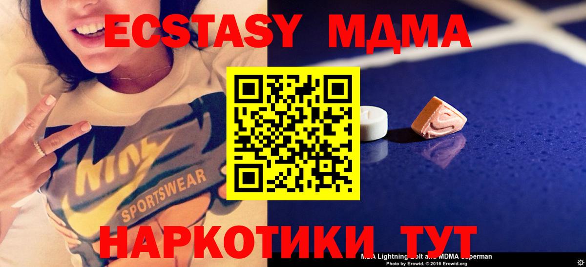 МДМА  Вход с VPN  Острогожск  MDMA молли 