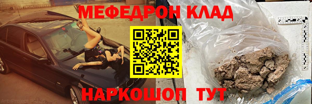 Меф Острогожск