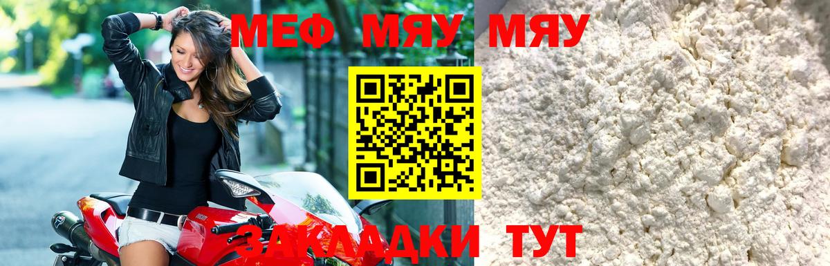 МЕФ кристаллы  Вход с VPN  Меф mephedrone  цена наркотик  Острогожск 