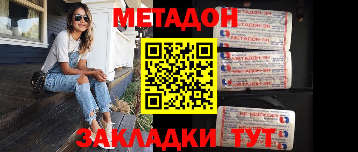 блэк спрут ССЫЛКА  Метадон VHQ  Вход с VPN  Острогожск  Метадон VHQ 