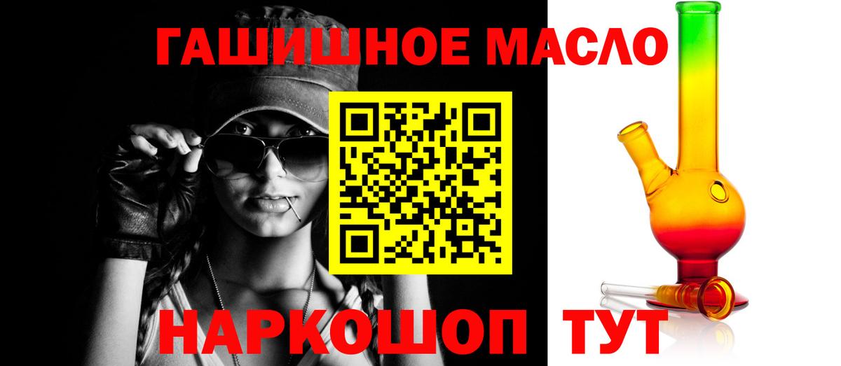 Дистиллят ТГК жижа  Дистиллят ТГК THC oil  Вход с VPN  Острогожск 