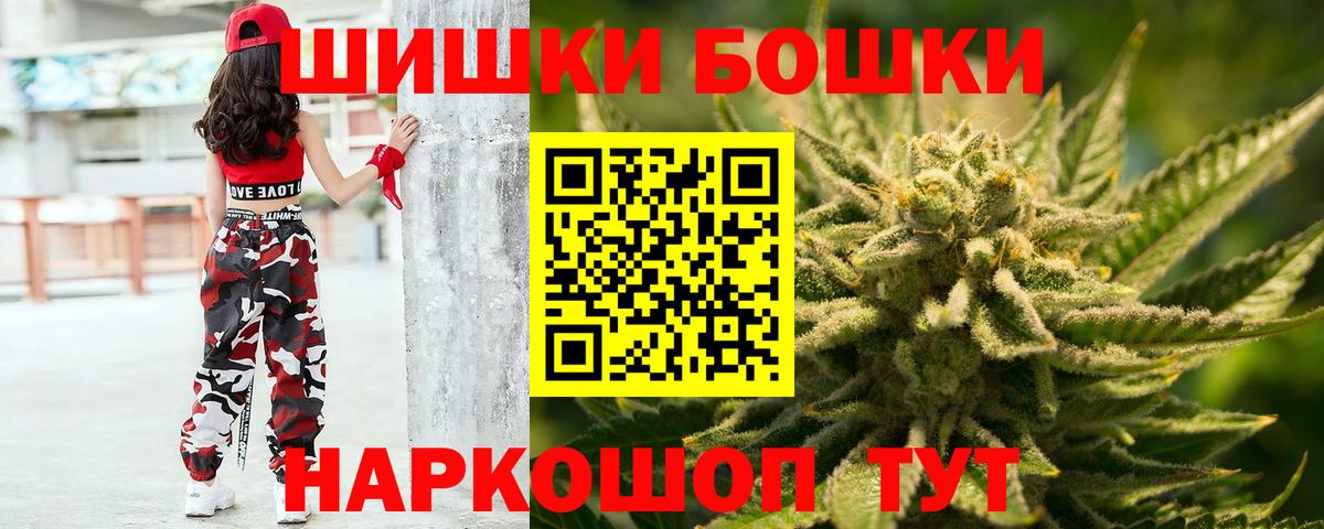 Бошки марихуана Amnesia Острогожск