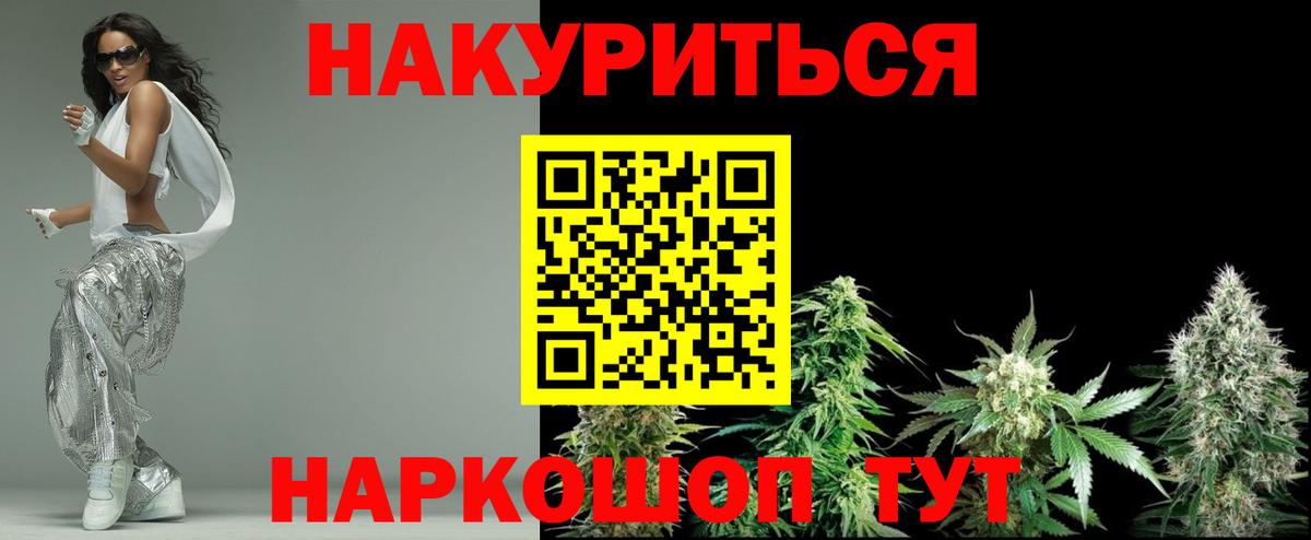 Шишки марихуана VHQ  Вход с VPN  Шишки марихуана конопля  Канабис марихуана  Острогожск 